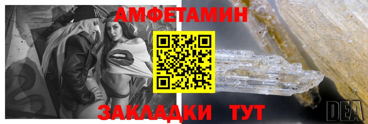 Ртищево  АМФЕТАМИН VHQ  Вход с VPN 