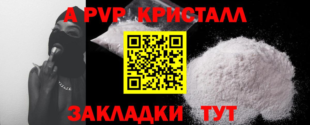 A PVP VHQ Ртищево