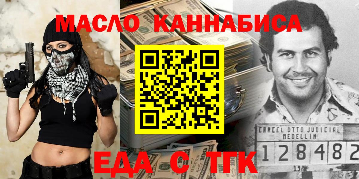 Печенье с ТГК конопля  Вход с VPN  Ртищево 