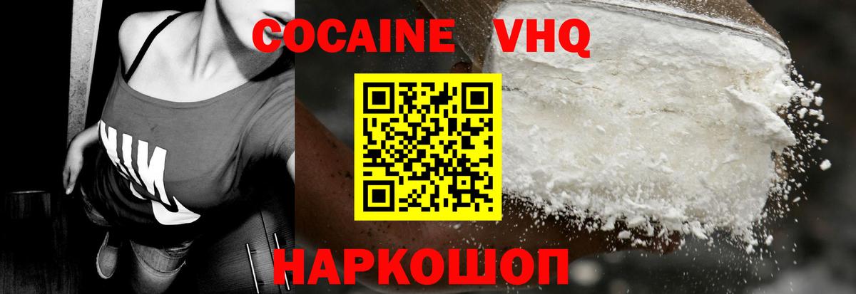 Ртищево  КОКАИН Боливия  Вход с VPN 