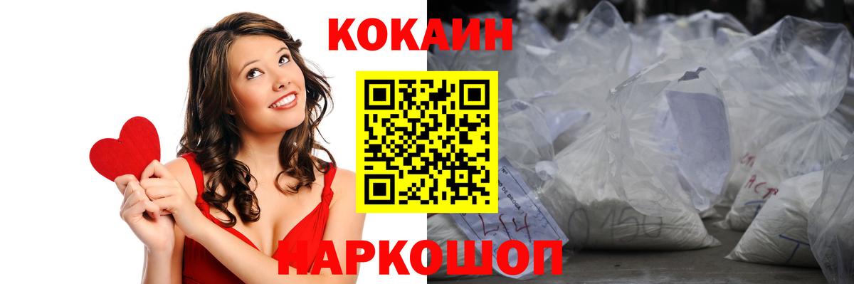 Cocaine Колумбийский Ртищево