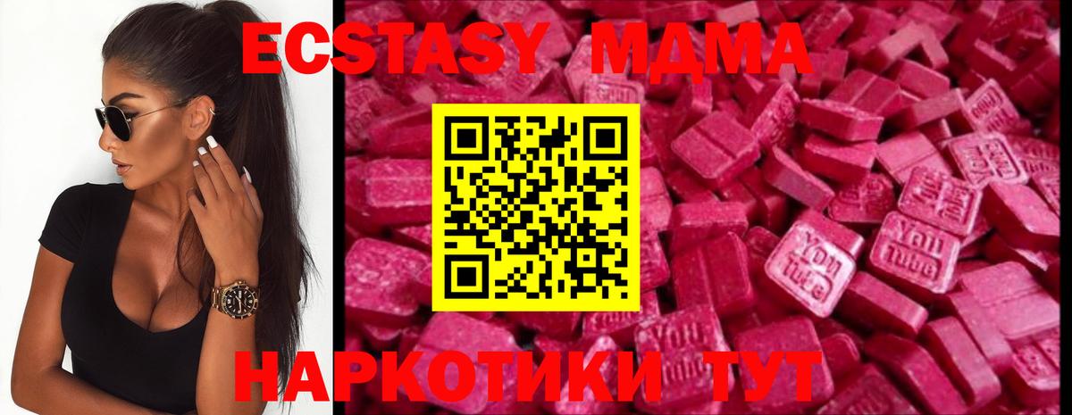 ЭКСТАЗИ 280мг  Вход с VPN  ЭКСТАЗИ  Ecstasy ешки  Ртищево 