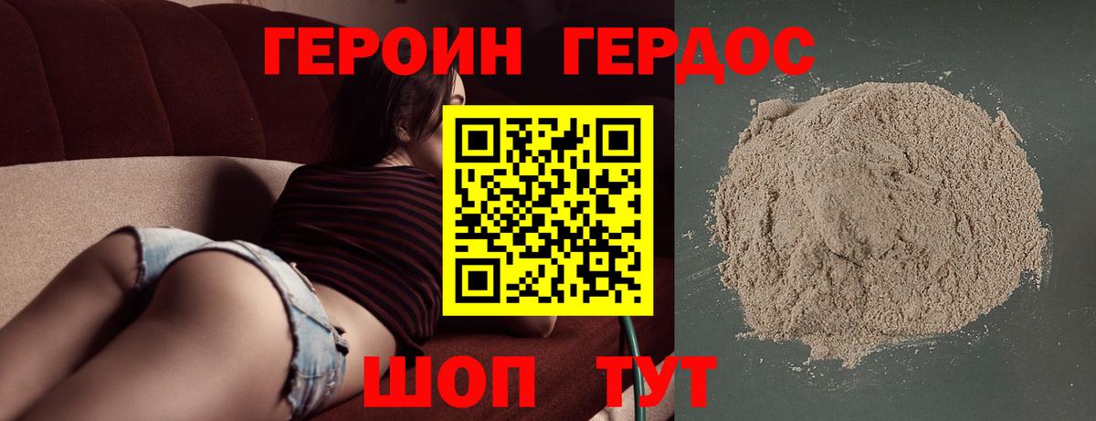 Ртищево  ГЕРОИН Афган  Вход с VPN 