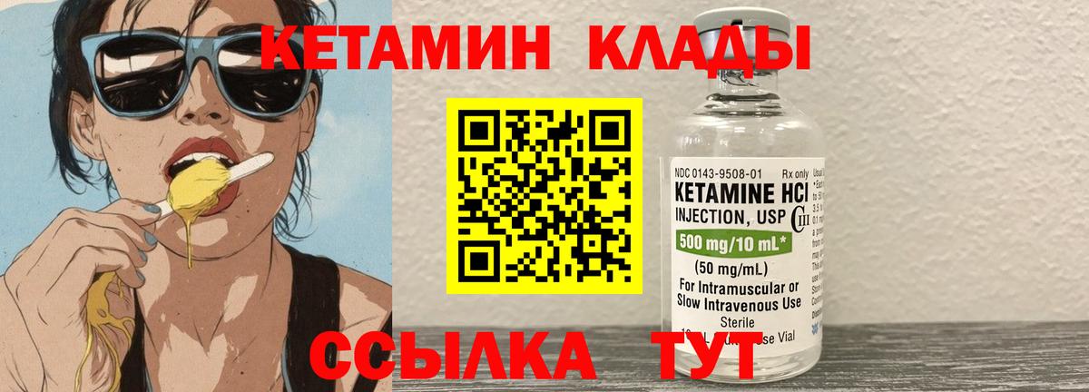 Кетамин ketamine  Вход с VPN  МЕГА сайт  Ртищево  Кетамин ketamine 