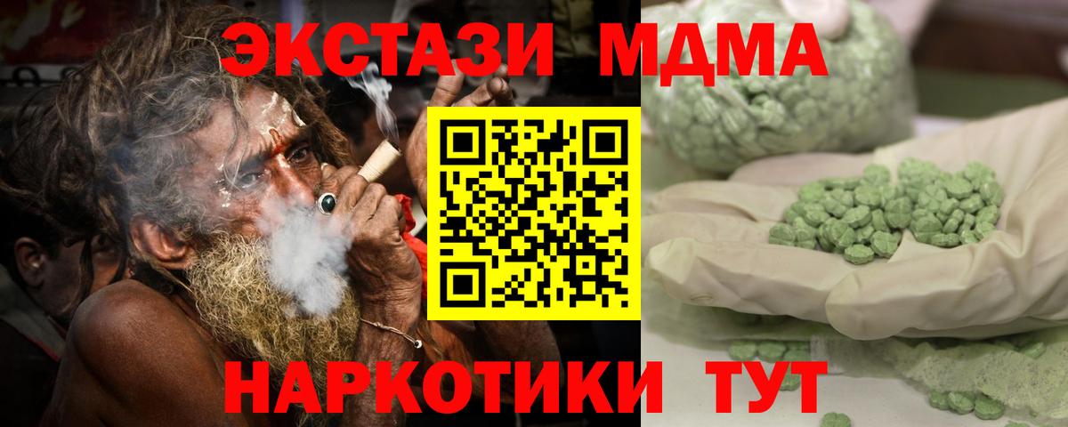 MDMA crystal Ртищево