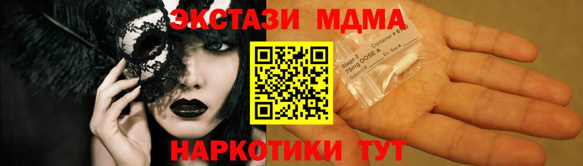 МДМА молли  MDMA  Ртищево  Вход с VPN 