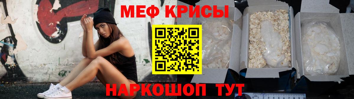 Мефедрон  Ртищево