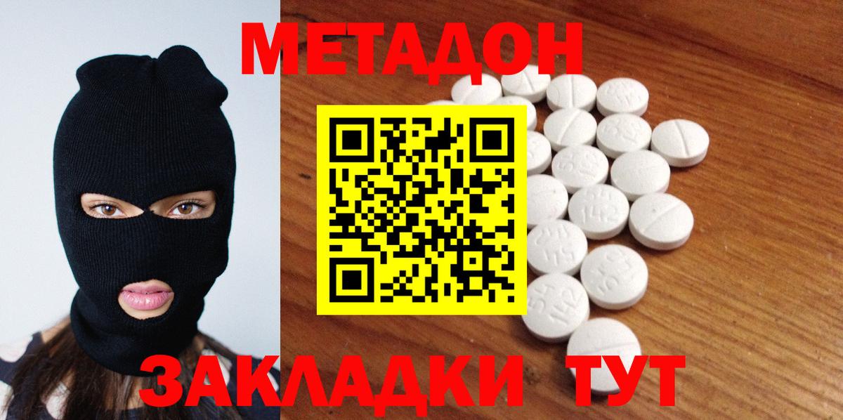 МЕТАДОН белоснежный  Вход с VPN  OMG рабочий сайт  Метадон кристалл  Ртищево 