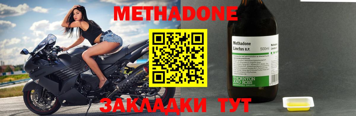 Метадон мёд Ртищево