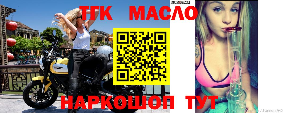 Дистиллят ТГК вейп с тгк  Вход с VPN  Дистиллят ТГК THC oil  Ртищево 